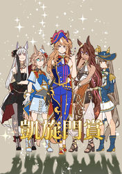  5girls animal_ears ankle_boots aqua_eyes arms_behind_back asuka_(junerabitts) bare_shoulders bicorne black_dress black_gloves black_skirt blue_headwear blue_jacket blue_nails blue_neckerchief blunt_bangs boots bow bowtie bridal_gauntlets brown_background brown_eyes brown_hair cavalier_hat commentary_request dark-skinned_female dark_skin dixie_cup_hat dress ear_ornament elbow_gloves epaulettes footwear_bow gloves gold_ship_(la_mode_564)_(umamusume) gold_ship_(umamusume) gown grey_bow grey_bowtie grey_pantyhose hair_between_eyes hat hat_feather high_heel_boots high_heels highres horse_ears horse_girl horse_tail index_finger_raised jacket jewelry long_hair low-cut military_hat miniskirt montjeu_(umamusume) multiple_girls multiple_rings neckerchief necklace off-shoulder_dress off_shoulder official_alternate_costume official_alternate_hairstyle orange_eyes pantyhose pink_eyes plume purple_eyes red_bow rigantona_(umamusume) ring sailor_hat sandals satono_diamond_(chevalier_bleu)_(umamusume) satono_diamond_(umamusume) shadow short_ponytail single_bridal_gauntlet single_elbow_glove skirt sparkle strappy_heels tail tilted_headwear translated umamusume venus_paques_(umamusume) very_long_hair white_gloves white_hair white_skirt 