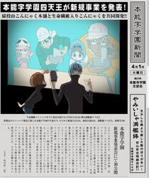  2girls 3boys apple_inc. article cutting gamagoori_ira glasses guts_(kill_la_kill) hat highres inumuta_houka jakuzure_nonon kill_la_kill knife konnyaku_(food) mankanshoku_mako multiple_boys multiple_girls newspaper official_art parody poking sanageyama_uzu sushio translation_request turtleneck 