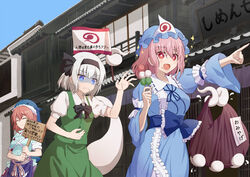  +_+ 3girls :d @_@ architecture bag black_hairband blue_eyes blue_headwear blue_kimono blunt_bangs blush breasts closed_eyes collared_shirt commentary_request dango east_asian_architecture eyelashes food frilled_shirt_collar frilled_sleeves frills full_stomach green_skirt green_vest hairband hand_on_own_stomach hat highres hitodama hitodama_print holding holding_sign human_village_(touhou) hungry japanese_clothes kimono konpaku_youmu konpaku_youmu_(ghost) large_breasts long_sleeves mob_cap multiple_girls obi okunoda_miyoi outstretched_arm pink_eyes pink_hair pocket pointing pointing_to_the_side puffy_short_sleeves puffy_sleeves ribbon-trimmed_collar ribbon_trim ringed_eyes saigyouji_yuyuko sanshoku_dango sash shirt short_hair short_sleeves sign skirt sleeve_garter small_breasts smile sparkle sparkling_eyes standing stomach_ache sugiyama_ichirou sweatdrop tongue touhou translated triangular_headpiece vest wagashi walking white_shirt wide_sleeves wing_collar 