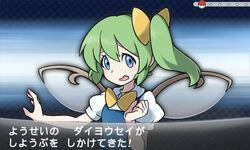  battle_chatelaine blue_eyes bow commentary_request daiyousei evelyn_(pokemon) fake_screenshot female green_hair hacko hairbow open_mouth parody photoshop_(medium) pokemon pokemon_xy puffy_short_sleeves puffy_sleeves short_sleeves side_ponytail solo style_parody sugimori_ken_(style) touhou translated wavy_mouth wings 