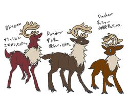 4:3 antlers blitzen blue_eyes brown_body brown_fur christmas dasher deer donner feral fluffy fur group happy holidays horn japanese_text male mammal new_world_deer reindeer simple_background text translated white_background white_body white_fur けちゃップ