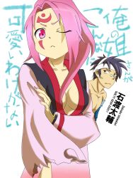  1boy baiken black_hair breasts brown_eyes can&#039;t_be_this_cute cleavage commentary_request female glasses guilty_gear headband highres japanese_clothes makotokoi medium_breasts mito_anji one-eyed ore_no_imouto_ga_konna_ni_kawaii_wake_ga_nai pink_eyes pink_hair scar scar_across_eye scar_on_face sweatdrop translated 