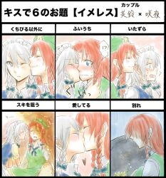  !? 2girls bad_id bad_pixiv_id beret blush braid closed_eyes drooling embarrassed facing_viewer flower fuji_tsugu grave grey_hair hair_over_eyes hair_ribbon hat hong_meiling izayoi_sakuya kiss_chart kissing long_hair maid_headdress multiple_drawing_challenge multiple_girls one_eye_covered profile rain red_hair ribbon shaded_face short_hair sleeping surprised tombstone touhou translated twin_braids yuri 