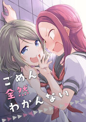  2girls against_wall blue_eyes blush brown_hair chado comiket_91 commentary_request cover cover_page doujin_cover hair_ornament hairclip hand_on_another&#039;s_shoulder kabedon long_hair looking_at_another love_live! love_live!_sunshine!! multiple_girls open_mouth photoshop_(medium) red_hair sakurauchi_riko school_uniform serafuku short_hair smile sweat translated uranohoshi_school_uniform watanabe_you yellow_eyes 