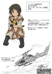  ah-1_cobra aircraft bad_id bad_pixiv_id black_hair blue_eyes camouflage canine commentary dakku_(ogitsune) female helicopter original photoshop_(medium) puppy sleeves_rolled_up solo strike_witches_1991 translated uniform world_witches_series 