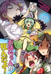  4girls @_@ closed_eyes cover cover_page death doujin_cover empty_eyes highres iei kaenbyou_rin komeiji_koishi komeiji_satori kumadano multiple_girls oerba_yun_fang open_mouth photo_(object) reiuji_utsuho smile tears touhou 