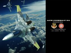  ace_combat ace_combat_04 aircraft airplane cloud commentary_request emblem fighter_jet flying jet military military_vehicle missile no_humans photoshop_(medium) sky su-37 vehicle_focus yellow_13 yellow_man 