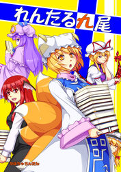  5girls animal_hat black_skirt black_vest book book_stack bow braid breast_press carrying chestnut_mouth coat collared_shirt commentary_request cover cover_page crescent crescent_pin demon_wings dress floating fox_tail gap_(touhou) hair_over_shoulder hair_ribbon hair_up hairbow hand_on_own_cheek hand_on_own_face hat hat_ribbon kagelantern kirisame_marisa koakuma light_smile long_hair long_skirt long_sleeves looking_to_the_side mob_cap multiple_girls multiple_tails necktie open_book open_mouth patchouli_knowledge purple_coat purple_eyes purple_hair reading red_eyes red_hair red_necktie ribbon shirt short_hair sidelocks single_braid skirt slit_pupils smile striped_clothes striped_dress sweatdrop tabard tail tongue touhou tress_ribbon vest white_dress wide_sleeves wings witch_hat worried yakumo_ran yakumo_yukari yellow_eyes 