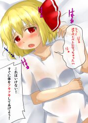  absurdres blush commentary_request female fever highres lying oerba_yun_fang on_back open_mouth rumia see-through shouwaru solo sweat touhou translated 