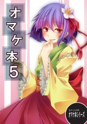  bad_id bad_pixiv_id blush female flower giggling hieda_no_akyuu highres japanese_clothes looking_at_viewer short_hair solo touhou tsukishiro_saika wide_sleeves 