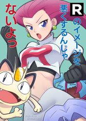  1boy :o black_gloves black_shirt blue_eyes breasts clenched_hands commentary_request cropped_jacket earrings eyelashes female gloves green_background jacket james_(pokemon) jessie_(pokemon) jewelry logo long_hair meowth midriff mochi-iri_kinchaku navel open_mouth pokemon pokemon_(anime) pokemon_(creature) shirt skirt team_rocket team_rocket_uniform translation_request white_jacket white_skirt wobbuffet 