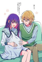  1boy blonde_hair blush brown_pants commentary_request couch dress female green_vest grey_shirt highres hoshino_ai_(oshi_no_ko) husband_and_wife kamiki_hikaru long_hair long_sleeves marillust open_mouth oshi_no_ko pants pregnant purple_eyes purple_hair shirt short_hair star-shaped_pupils star_(symbol) symbol-shaped_pupils vest white_dress 