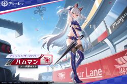  animal_ears azur_lane black_thighhighs black_umbrella blue_gloves blue_shorts blue_thighhighs boots breasts cat_ears character_name commentary_request copyright_name copyright_notice drone eagle_union_(emblem) elbow_gloves fake_animal_ears female full_body gloves green_eyes hammann_(azur_lane) high_heels highres holding holding_umbrella long_hair navel official_art outdoors race_queen racetrack second-party_source short_shorts shorts small_breasts solo thigh_boots thighhighs two_side_up umbrella 