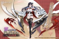  armored_boots azur_lane bare_shoulders black_footwear black_hair black_thighhighs blush boots breasts cannon cape character_name clothing_cutout coat copyright_name copyright_notice dress dupleix_(azur_lane) female full_body garter_straps glasses gloves hair_between_eyes hair_ornament hair_ribbon hand_up high_heels highres holding large_breasts long_hair long_sleeves machinery microdress mole official_art parted_lips promotional_art red_cape ribbon rigging rudder_footwear second-party_source single_garter_strap single_glove skindentation sleeveless smile solo standing thigh_boots thighhighs thighs translation_request turret two-sided_cape two-sided_fabric vichya_dominion_(emblem) white_dress 