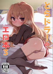  absurdres aisaka_taiga ass beer_can black_thighhighs blush breath can cover cover_page doujin_cover drink_can feet female futon highres looking_at_viewer lying panties solo sweat thighhighs toradora! underwear wagashi_(dagashiya) white_panties 