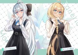  2girls absurdres aesc_(fate) aesc_(rain_witch)_(fate) ahoge aqua_eyes black_bow black_dress blonde_hair blue_eyes bow braid breasts dress fate/grand_order fate_(series) french_braid glasses grey_hair hairbow highres klash large_breasts long_hair long_skirt long_sleeves looking_at_viewer morgan_le_fay_(fate) multiple_girls ponytail round_eyewear shirt side_ponytail sidelocks skirt smile thighs translation_request very_long_hair white_shirt 