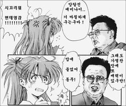  1boy anger_vein female greyscale hard-translated hard-translated_(non-english) kim_jong-il korean_text monochrome neon_genesis_evangelion oofuji_reiichirou partially_translated real_life smile souryuu_asuka_langley sunglasses third-party_edit translation_request tsundere 