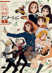  3boys 6+girls abenobashi_mahou_shoutengai animal animal_on_head artist_name asahina_arumi bag black_hair blonde_hair blue_eyes book braid breasts brown_eyes brown_hair camera canine choker cleavage commentary cover cover_page crossover cutie_honey dress electric_guitar english_commentary flcl food goggles green_eyes grey_hair guitar haruhara_haruko highres hiramatsu_tadashi ice_skates instrument kareshi_kanojo_no_jijou katsuki_yuuri kisaragi_honey kiseijuu kneehighs makkachin medium_breasts migi_(kiseijuu) miyazawa_kano miyazawa_tsukino miyazawa_yukino motor_vehicle multiple_boys multiple_crossover multiple_girls necktie official_art on_head onigiri open_mouth pero_pero pink_hair plaid_clothes plaid_skirt red_eyes red_hair samejima_mamimi sandals school_bag school_uniform scooter second-party_source serafuku skates skirt smile socks tongue tongue_out translated twin_braids upside-down vespa viktor_nikiforov yuri!!!_on_ice yuri_plisetsky 