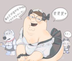  3boys absurdres alternate_costume animal_collar animal_ears apron ass black_bow black_dress black_eyes bow brian_griffin brown_hair canine cat_ears chinese_commentary chinese_text coffee_mug collar commentary_request cup double_chin dress enmaided fake_animal_ears fake_tail family_guy fat fat_man glasses grey_background hairbow heart highres holding holding_saucer leaning_forward maid maid_apron maid_headdress male_focus mug multiple_boys pectoral_cleavage pectorals peter_griffin round_eyewear saucer short_hair speech_bubble stewie_griffin tail translation_request very_short_hair white_apron white_dog white_fur white_headdress wristband zhaibaozi 