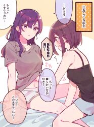  2girls absurdres asahina_mafuyu bare_arms black_camisole blue_shorts blush braid brown_hair camisole commentary_request dolphin_shorts grey_shirt hand_on_another&#039;s_stomach hand_under_clothes hand_under_shirt highres long_hair multiple_girls parted_lips project_sekai purple_eyes purple_hair red_eyes shinonome_ena shirt short_hair short_sleeves shorts side_braid sitting sorimachi-doufu speech_bubble sweatdrop thought_bubble translation_request white_shorts yuri 