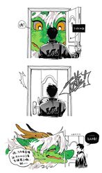  2022 absurd_res alternate_species asian_mythology black_hair chinese_text clothed clothing dialogue door door_slam dragon duo east_asian_mythology eastern_dragon feral hair han_wenqing_(tka) hi_res human juanmao1997 kemono male mammal mythological_creature mythological_scalie mythology onomatopoeia scalie size_difference solo sound_effects text the_king&#039;s_avatar translated ye_xiu_(tka) 