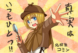  1boy armin_arlert blonde_hair blue_eyes blush cap cape kodansha lolicon magnifying_glass male male_focus moxue_qianxi open_mouth outstretched_hand sherlock_holmes_(cosplay) shingeki_no_kyojin shirt solo standing translation_request 